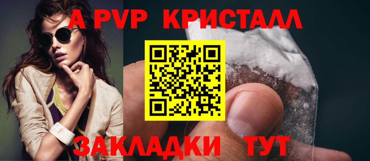 A-PVP кристаллы  Вход с VPN  Ханты-Мансийск  A-PVP Crystall  Alpha PVP мука 