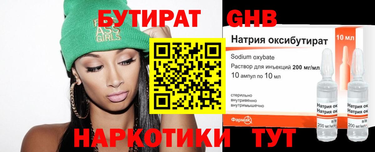 Бутират бутик  Вход с VPN  БУТИРАТ  Ханты-Мансийск 