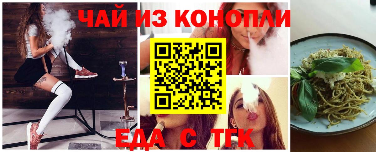 Печенье с ТГК марихуана Ханты-Мансийск