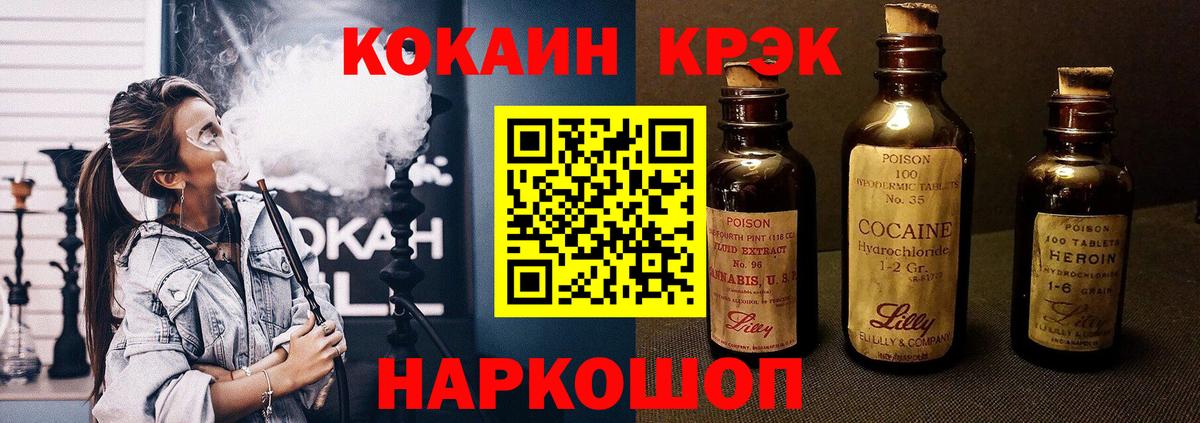 Cocaine Боливия Ханты-Мансийск