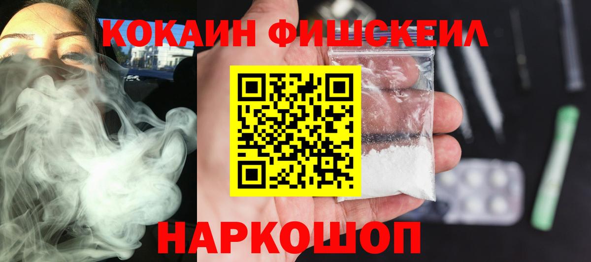 Cocaine  Cocaine 97%  Cocaine Fish Scale  где купить наркотик  Ханты-Мансийск  Вход с VPN 
