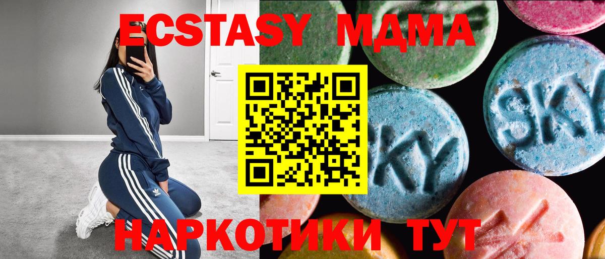 Ecstasy MDMA Ханты-Мансийск