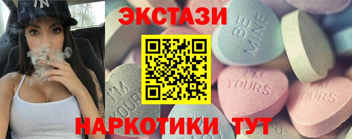 Экстази ешки  Экстази круглые  Ecstasy  Вход с VPN  Ханты-Мансийск 
