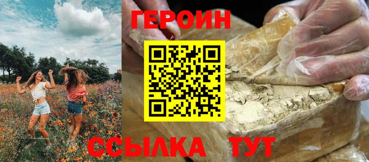 Героин белый Ханты-Мансийск