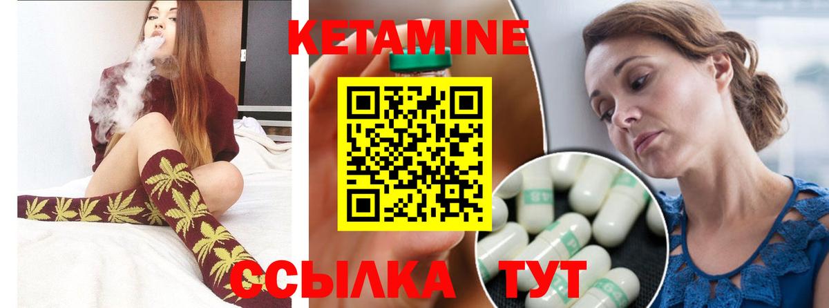 КЕТАМИН ketamine Ханты-Мансийск