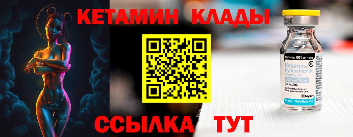 КЕТАМИН ketamine  Вход с VPN  Ханты-Мансийск  Кетамин ketamine 