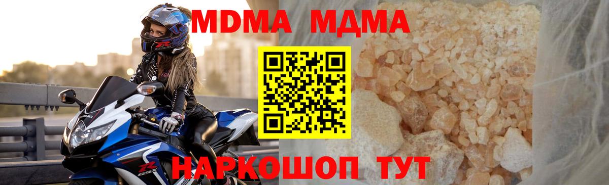 Ханты-Мансийск  МДМА кристаллы  Вход с VPN  МДМА crystal 
