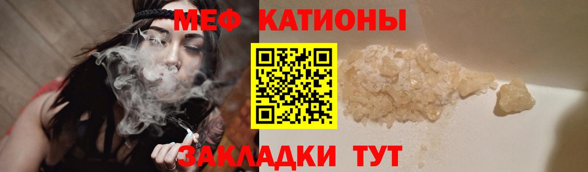 Мефедрон 4 MMC  Меф кристаллы  МЕФ  Меф  Ханты-Мансийск  Вход с VPN 