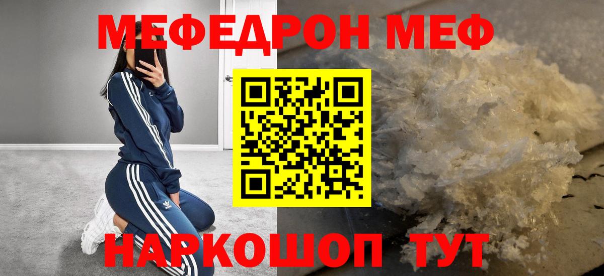 Меф мяу мяу Ханты-Мансийск