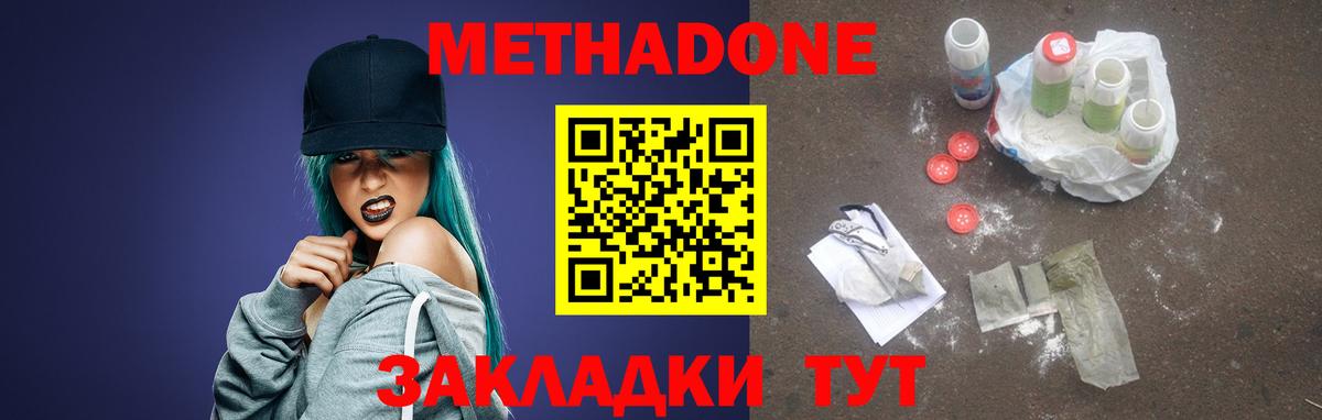 Ханты-Мансийск  Метадон кристалл  даркнет состав  Вход с VPN  Метадон мёд 