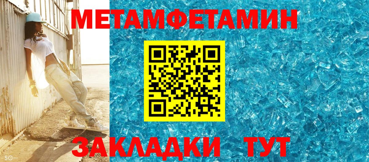 Первитин  Вход с VPN  Ханты-Мансийск  МЕТАМФЕТАМИН пудра 