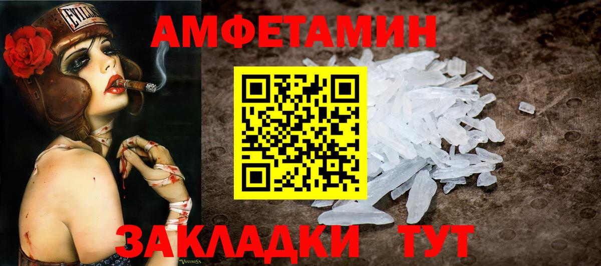 Метамфетамин Декстрометамфетамин 99.9% Ханты-Мансийск